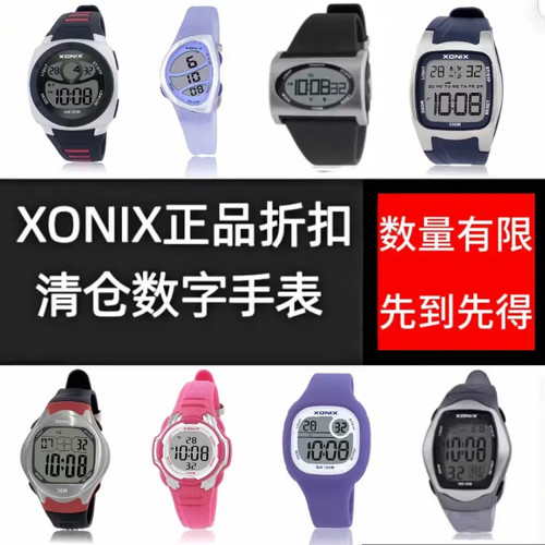 儿童运动手表清仓防水潮流多功能