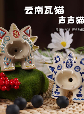 云南瓦猫吉吉猫吉运随身旺宅纳福