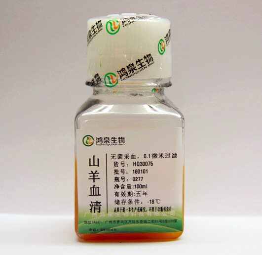 山羊血清500ml无菌细胞培养单抗研制生物医药制剂封闭用鸿泉生物