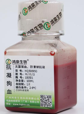 抗凝鹅血新鲜无菌血凝血抑试验观察血细胞大小抗体检测鸿泉生物