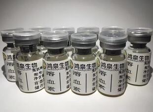 溶血素(兔抗绵羊红细胞抗体血清)CH50实验用科研生化试剂鸿泉生物