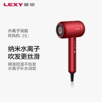 LEXY莱克水离子涡扇吹风机家用大功率发廊速干负离子护发电吹风