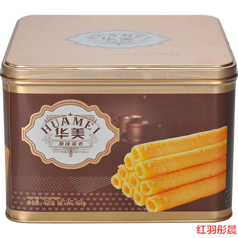 新货华美曲奇饼干2盒装616g黄油椰子味送手提袋网红早餐零食