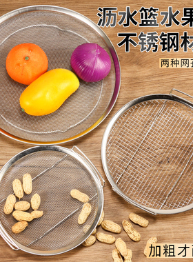 不锈钢洗沥油炸篮可拆卸圆形漏蒸烤篮厨房淘菜网篮水果篮果盘沥水