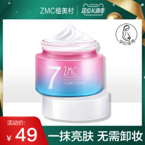 植美村素颜霜学生裸妆女v7遮瑕美白补水保湿懒人面旗舰店官网正品