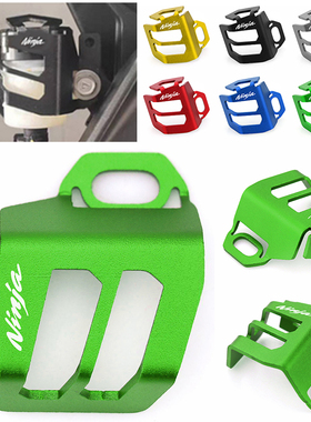 适用于川崎忍者NINJAZ250/400/650铝合金后刹车油杯保护罩护盖
