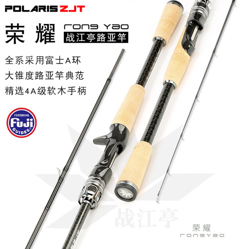 战江亭荣耀大锥度ML枪/直泛用路亚竿M远投快调鳜鱼鲈鱼竿MH雷强竿
