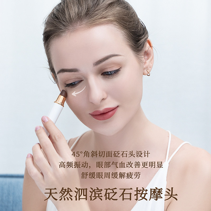 砭石美眼仪电动眼部按摩仪眼袋黑眼圈按摩棒热敷导入眼唇部美容仪