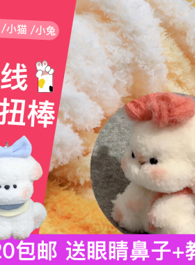 小丸子手工15mm超粗超密毛绒扭扭棒小狗毛根毛条手工diy玩偶卡套