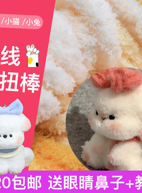 超粗绒线扭扭棒毛根彩色手工diy