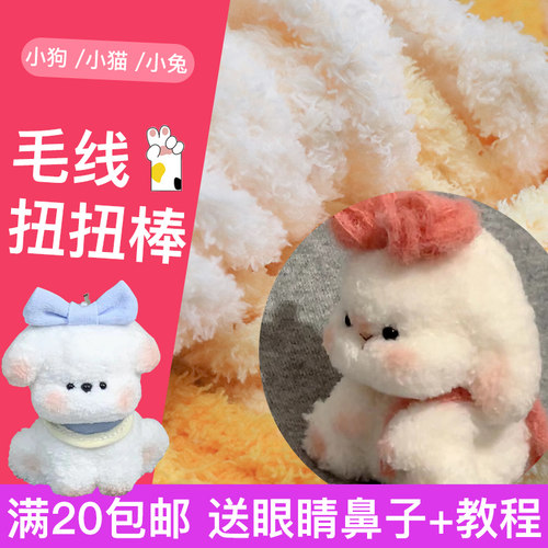 超粗绒线扭扭棒毛根彩色手工diy