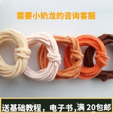 小丸子手工6mm彩色超密羊毛毛根扭扭棒毛条diy手工玩偶材料包花束