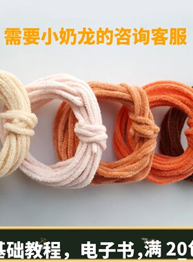 6mm超密羊毛扭扭棒diy手工玩偶