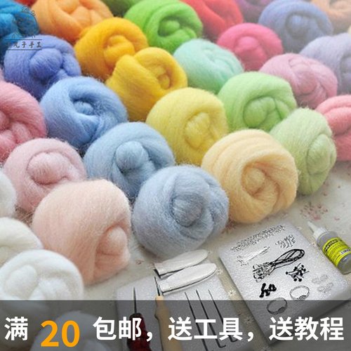 进口澳洲生日礼物羊毛毡戳戳乐