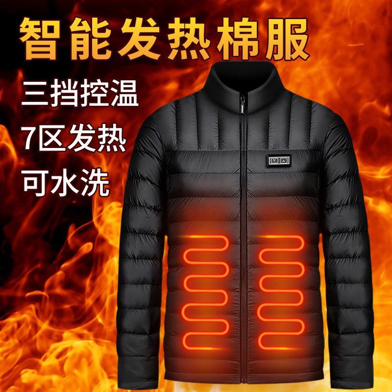 智能电热棉服加热男士立领轻薄保暖充电加热外套爸爸羽绒服