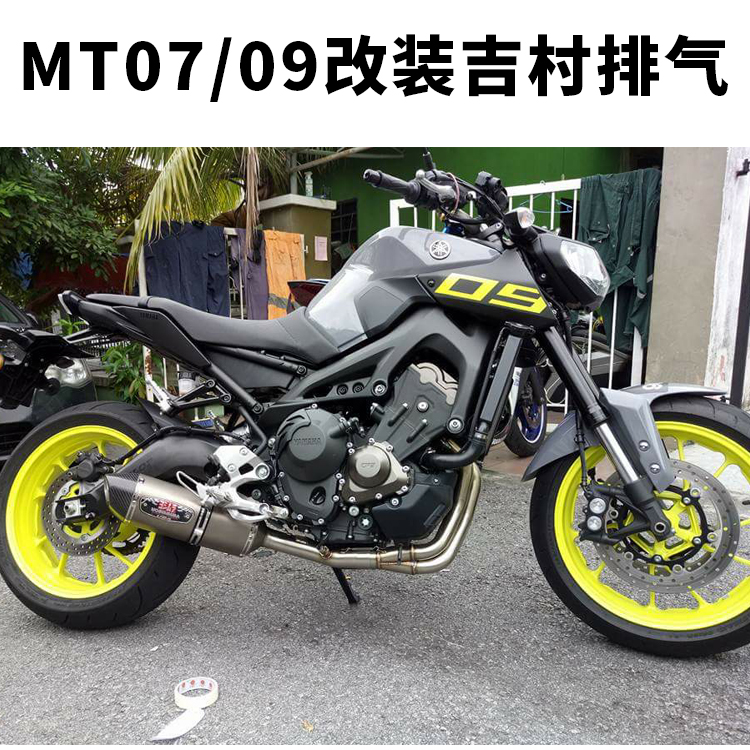 适用于摩托车MT07 MT09排气 FZ07 FZ09 xsr900排气管前段全段改装