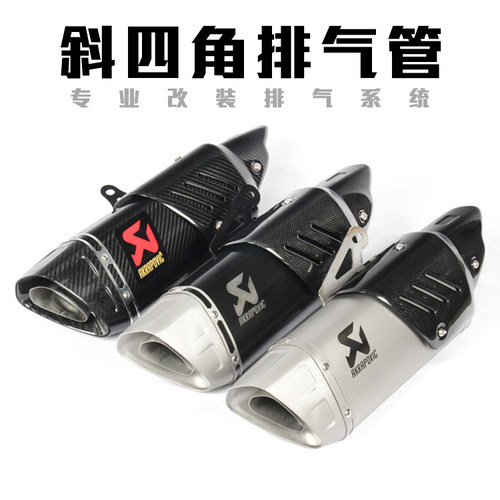 摩托车跑车改装斜四角排气管