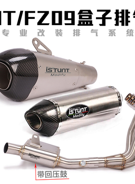 适用于摩托车MT09 XSR900改装排气管 FZ09不锈钢回压侧排前段排气