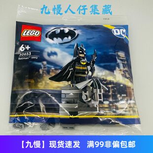LEGO 30653 Batman 30650 30435 Дамблдор 30341 Гоку 30652 30651