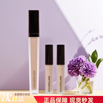 Hourglass无痕遮瑕液中小样遮痘印斑点黑眼圈1.3ml旅行试色试用装