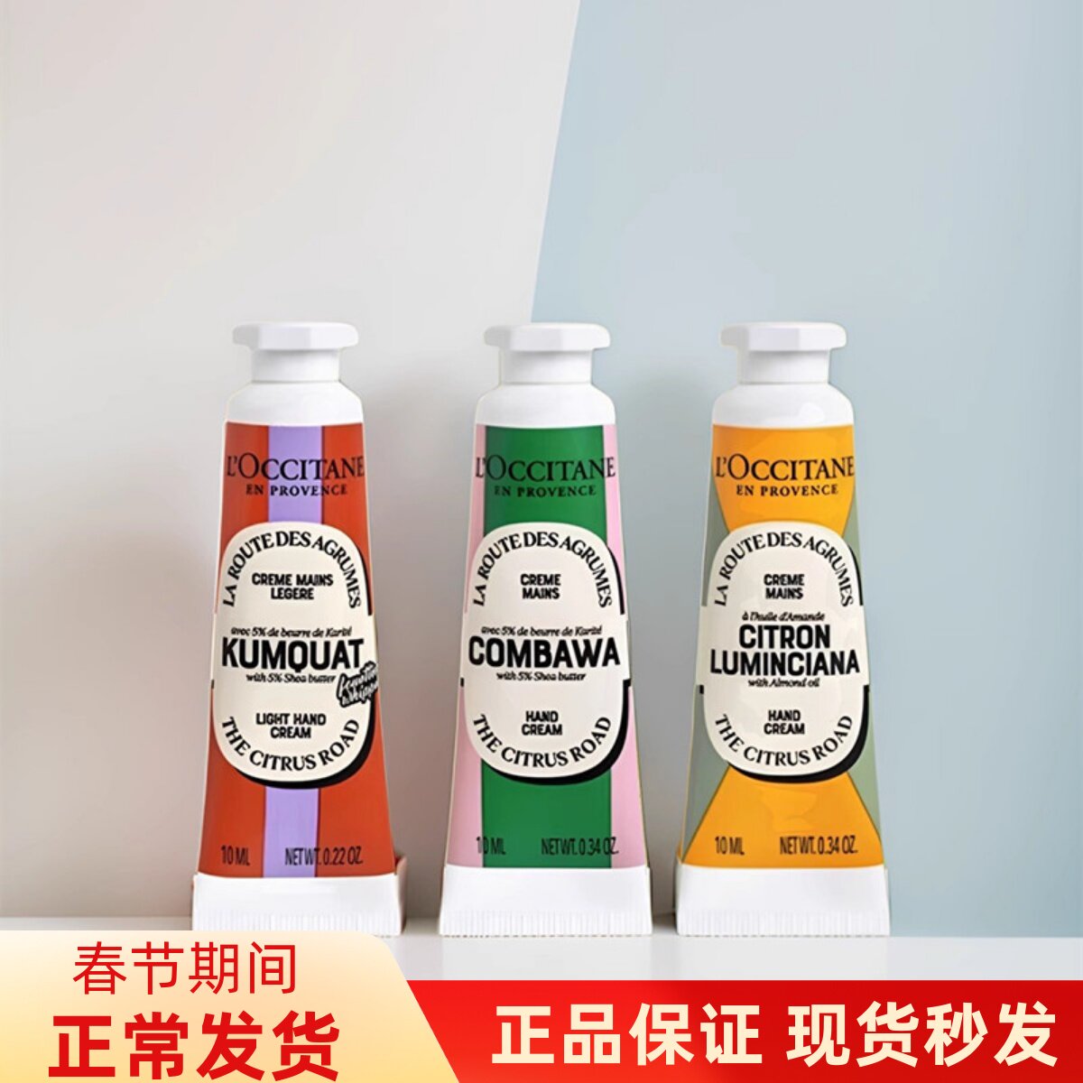 欧舒丹限定护手霜小样10ml金橘雪松绿叶青橙秋冬滋润保湿30ml礼盒