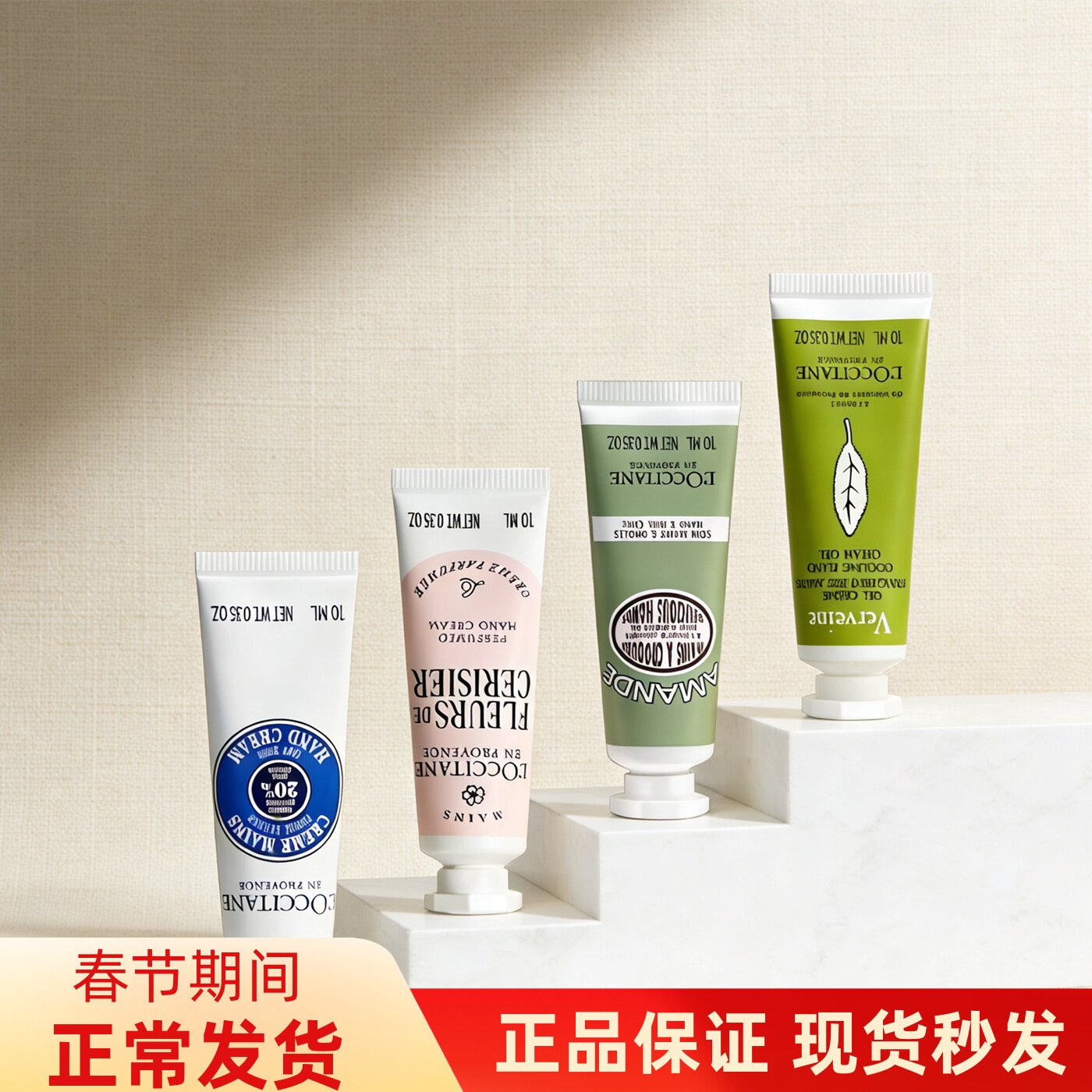 欧舒丹护手霜小样10ml乳木果樱花马鞭草薰衣草润手中样30ml伴手礼