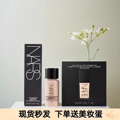 nars超方瓶粉底液小样
