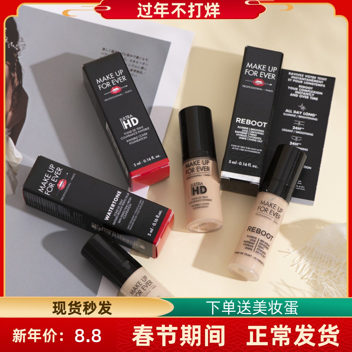 玫珂菲赋活焕采熬夜粉底液小样高清仿真肌水润持妆Y218中样试用装