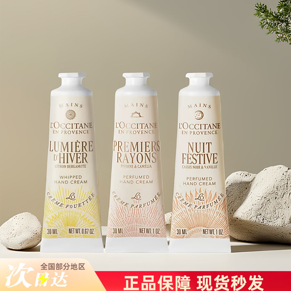 欧舒丹护手霜小样10ml黎明山茶午后柑橘冬日限定中样30ml伴手礼盒