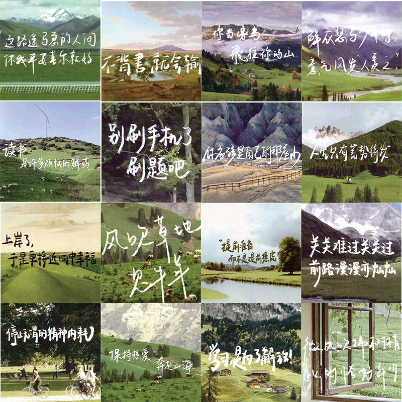 120张手写文案风景文字贴纸ins治愈励志高颜值唯美装饰手账贴画