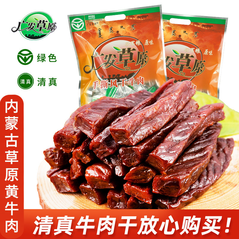 牛肉干行业的最新动态
