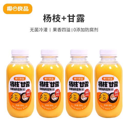 椰良品杨枝甘露生椰牛乳鲜榨椰汁椰奶厚椰乳椰子水果蔬汁饮料