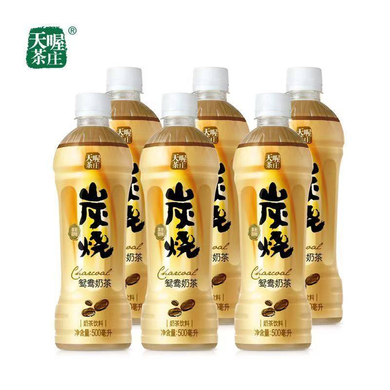 天喔茶庄炭烧鸳鸯奶茶500ml*5瓶装饮品浓郁醇香奶茶饮料商超同款