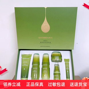 果本套装坚果保湿护肤品女水乳控油补水化妆品套盒官方授权店正品