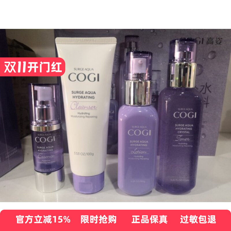 高姿星空梦幻澎湃沁透修护化妆品