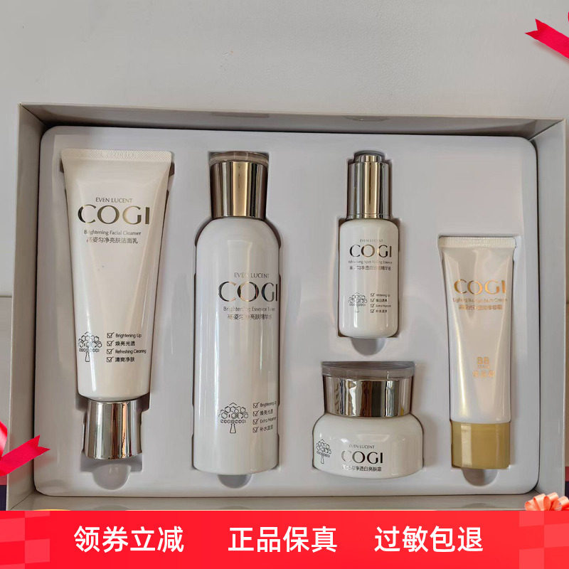 高姿淡斑套装亮肤礼盒七件套补水