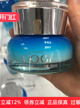 COGI高姿枫萃多醣肌能保湿霜50g倍润型滋润型补水锁水高资多糖正
