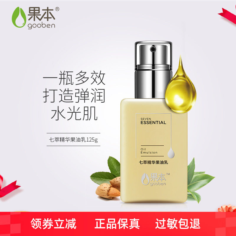 果本萃精华补水黄油保湿面霜