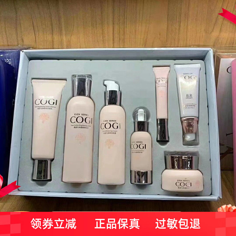 COGI/高姿匀净透亮大白7件套