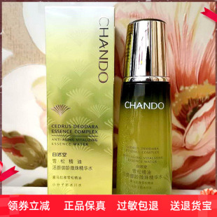 自然堂雪松精油活颜御龄微珠精华水200ml专柜正品 补水紧致抗皱