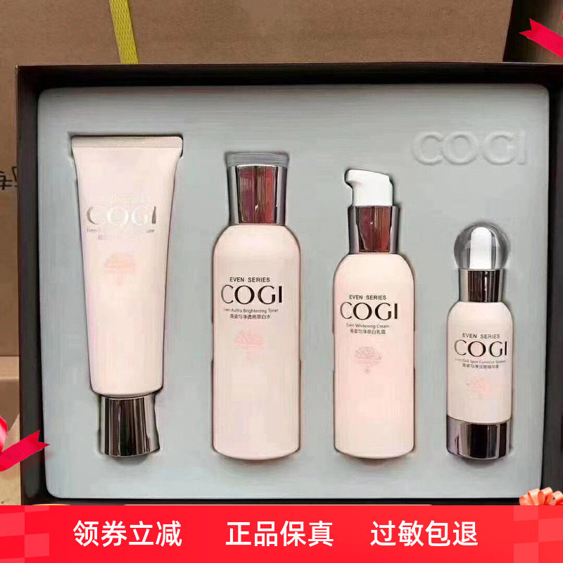 高姿匀净大白补水保湿水乳套装