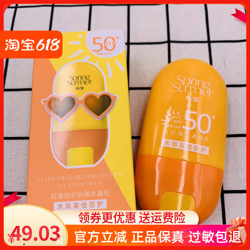 ������ӯ������ɹ˪��SPF50��Ʒ��ͼ