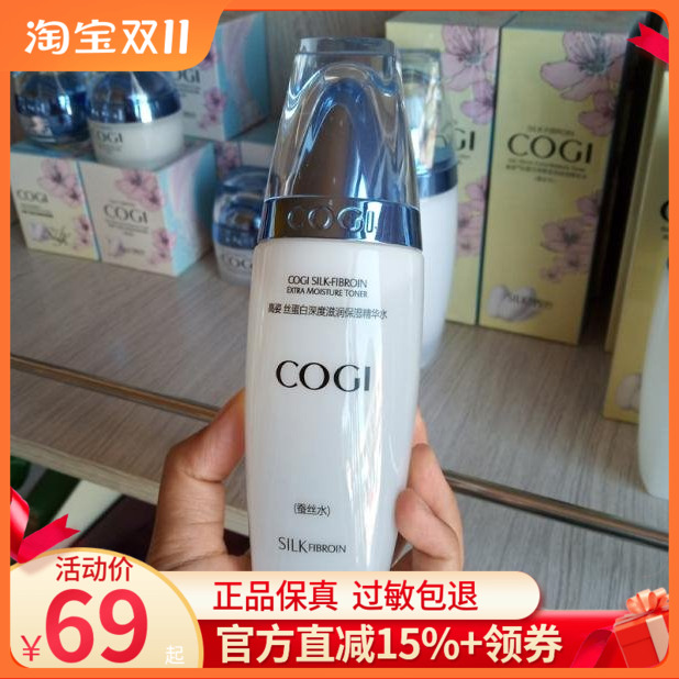 高姿丝蛋白深度滋润保湿精华水蚕丝水170ml精华水柔肤水爽肤正品