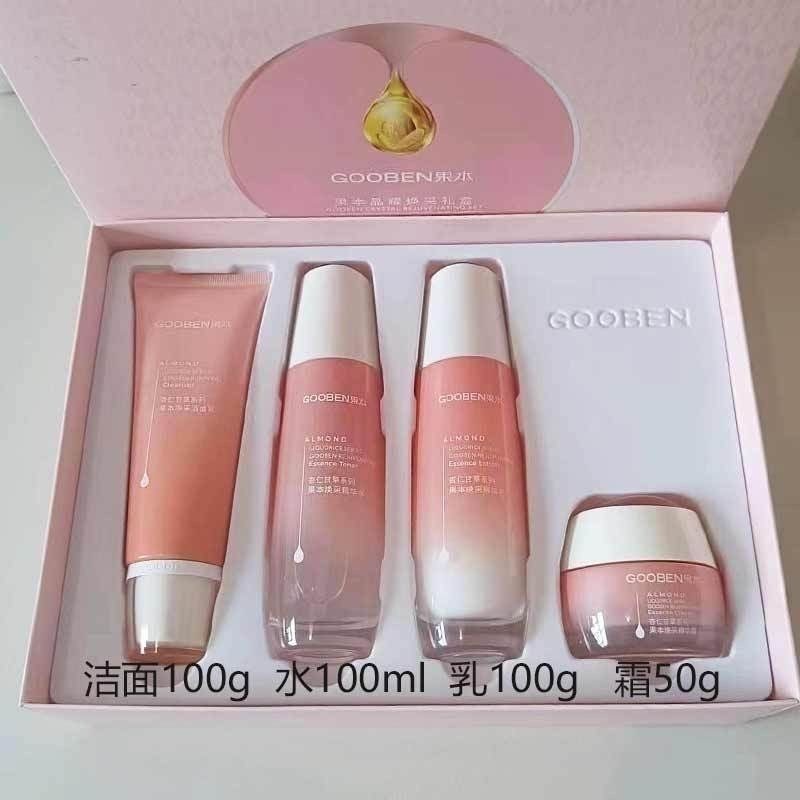 果本杏仁甘草晶耀焕采礼盒补水保湿水乳套装滋润提亮肤色学生正品