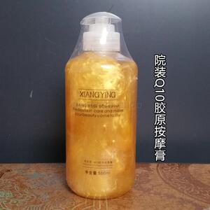 包邮院装香莹纯金箔胶原蛋白按摩霜500ml按摩膏滋润嫩抗衰皱紧致