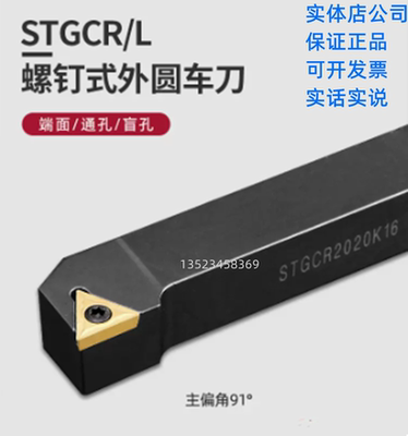 STGCR1212H09STGCL螺钉式