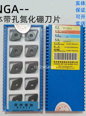 BTS2800 DNGA1104  DNMG淬火钢整体带孔氮化硼刀片CBN超硬博特