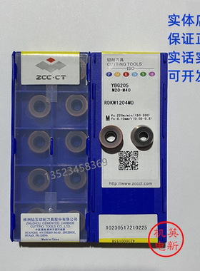 RDKW1204MO  YBG202 YBG205 圆刀片R6正品株洲钻石铣刀片