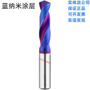 58度直柄钨钢硬质合金麻花钻头打不锈钢打铁打钢钻床蓝色蓝纳米