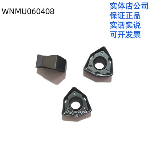 WNMU060408六角快进给铣刀片